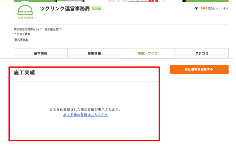 スクリーンショット 2019-06-19 17.16.26